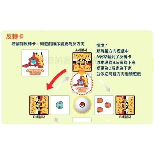 [MBB🇰🇷現貨附發票]韓國 寶可夢德國心臟病 桌遊 皮卡丘桌遊 搶鈴遊戲-細節圖6