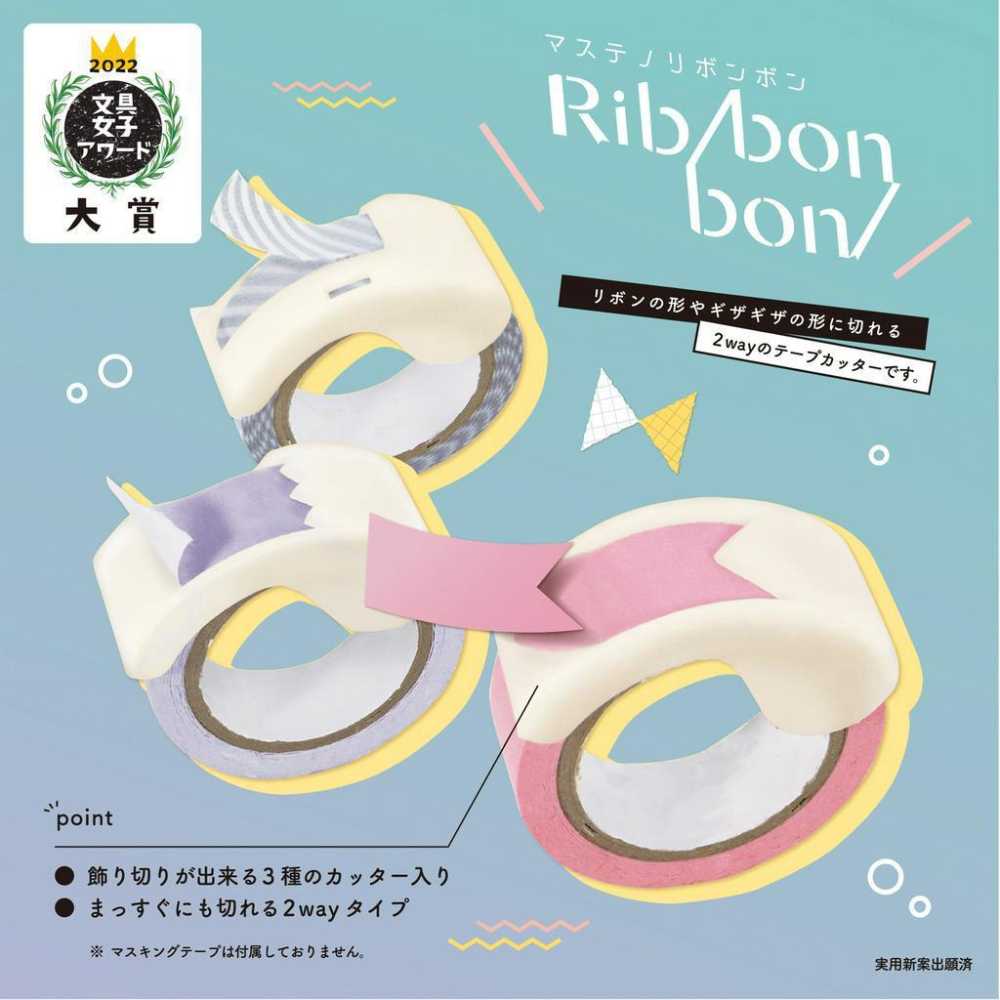 [MBB🇯🇵現貨附發票]日本 KUTSUWA Rib bon bon 紙膠帶切割器 3入 15mm幅用 2way-細節圖2