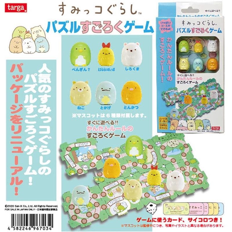 [MBB🇯🇵現貨附發票]日本 targa 角落生物 攜帶型 拼圖桌遊  大富翁 角落小夥伴-細節圖2