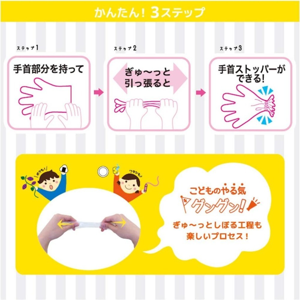 [MBB🇯🇵現貨附發票]日本 Bitatto 拋棄式手套 左右兼用 25枚 兒童款 不易脫落 不勒手-細節圖4