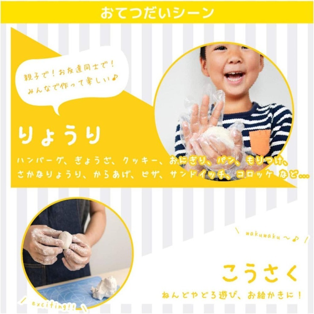 [MBB🇯🇵現貨附發票]日本 Bitatto 拋棄式手套 左右兼用 25枚 兒童款 不易脫落 不勒手-細節圖5