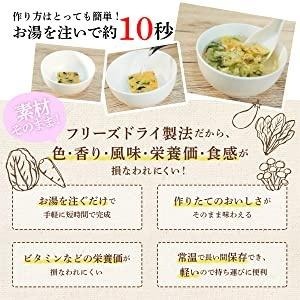 [MBB🇯🇵現貨附發票]日本 天野 AMANO FOODS 沖泡式加量雞蛋蛋花湯 即食蛋花湯-細節圖2