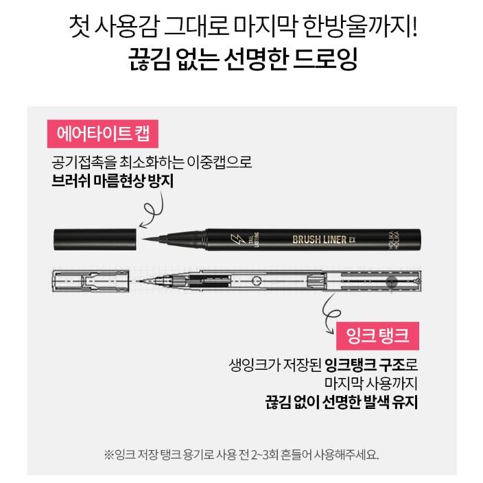 [MBB🇰🇷現貨附發票]韓國 HOLIKA HOLIKA 持久不暈染眼線筆 BRUSH LINER EX-細節圖4