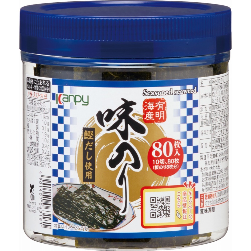 日本KANPY 有明産 海苔 卓上のり 10切80枚入 海苔 飯糰 有名產 包飯海苔-規格圖8