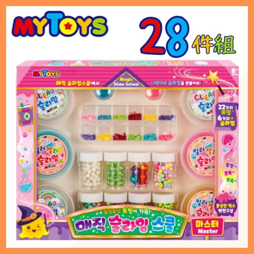 [MBB🇰🇷現貨附發票]韓國 MYTOYS史萊姆 豪華28件寶盒 28件組 禮盒組