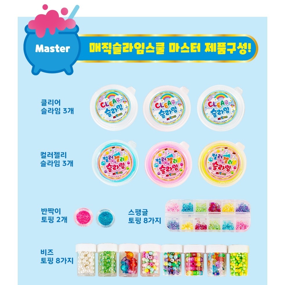 [MBB🇰🇷現貨附發票]韓國 MYTOYS史萊姆 豪華28件寶盒 28件組 禮盒組-細節圖5