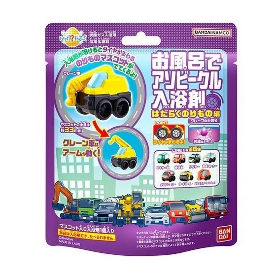 [MBB🇯🇵現貨附發票]日本 BANDAI 勤務車4 紫袋 入浴球 洗澡球 沐浴球 泡澡球 入浴劑 工作車 工程車-細節圖4