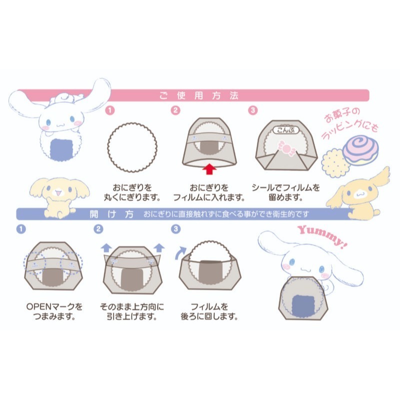 [MBB🇯🇵現貨附發票]日本 KOKUBO 三麗鷗飯糰造型包裝袋 附貼紙 飯團包裝紙 飯糰膜 庫洛米 美樂蒂 大耳-細節圖3