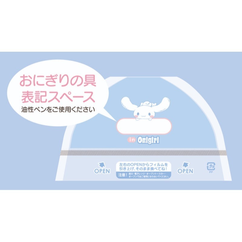 [MBB🇯🇵現貨附發票]日本 KOKUBO 三麗鷗飯糰造型包裝袋 附貼紙 飯團包裝紙 飯糰膜 庫洛米 美樂蒂 大耳-細節圖4