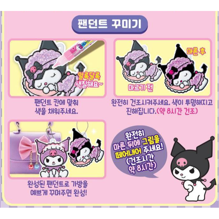 [MBB🇰🇷現貨附發票]韓國JOOYEONG 庫洛米 大耳狗 美樂蒂彩繪吊飾玻璃貼組 彩繪膠 8色 免烤膠畫 壓克力-細節圖5