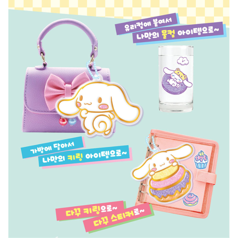 [MBB🇰🇷現貨附發票]韓國JOOYEONG 庫洛米 大耳狗 美樂蒂彩繪吊飾玻璃貼組 彩繪膠 8色 免烤膠畫 壓克力-細節圖6