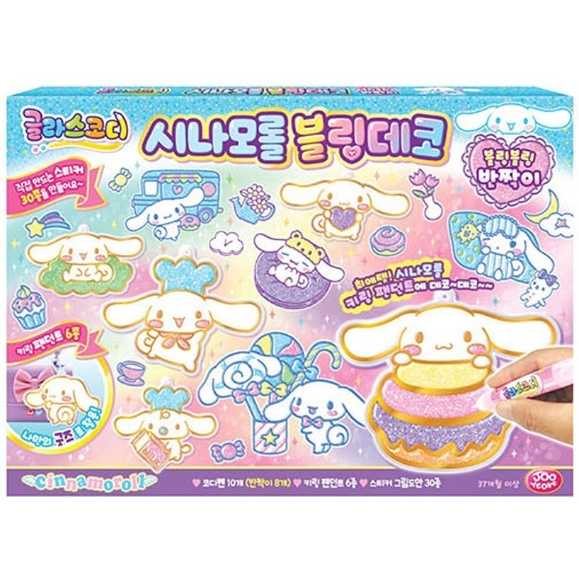 [MBB🇰🇷現貨附發票]韓國JOOYEONG 庫洛米 大耳狗 美樂蒂彩繪吊飾玻璃貼組 彩繪膠 8色 免烤膠畫 壓克力-規格圖8