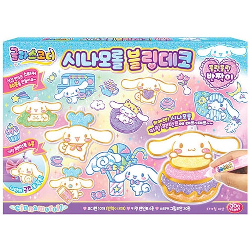 [MBB🇰🇷現貨附發票]韓國JOOYEONG 庫洛米 大耳狗 美樂蒂彩繪吊飾玻璃貼組 彩繪膠 8色 免烤膠畫 壓克力-規格圖8