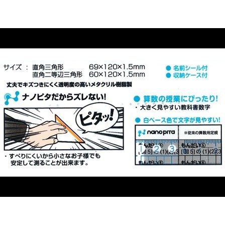 [MBB🇯🇵現貨附發票]日本SONIC 15公分 超大數字止滑三角尺兩入組 SK-7881 三角板 附收納套-細節圖4
