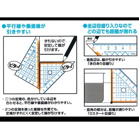 [MBB🇯🇵現貨附發票]日本SONIC 15公分 超大數字止滑三角尺兩入組 SK-7881 三角板 附收納套-細節圖5
