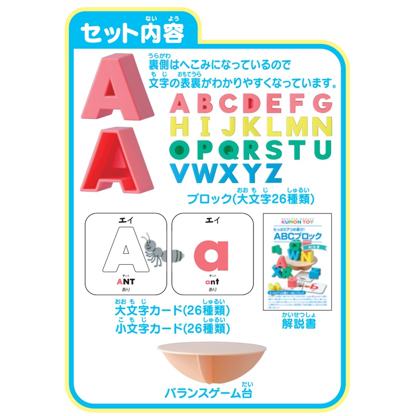 [MBB🇯🇵現貨附發票]日本 KUMON 英文字母立體積木 疊疊樂 ABC 認字 配對 平衡 桌遊-細節圖6