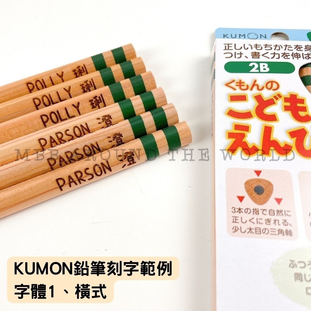 MBB✏️刻字服務 加購賣場不含商品 請將欲刻商品一起加到購物車結帳 下單前請詳閱賣場說明 雷射雕刻-細節圖4