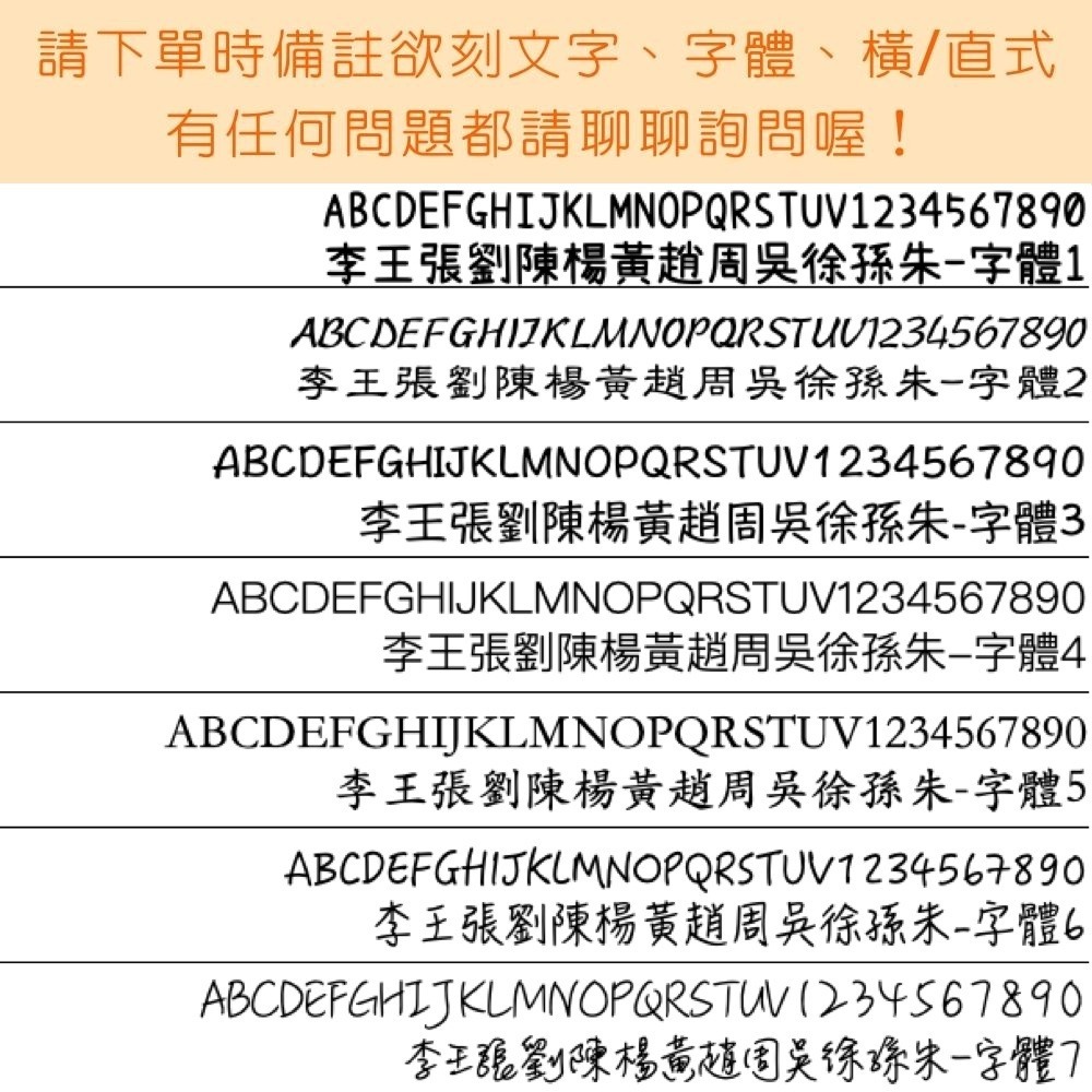 MBB✏️刻字服務 加購賣場不含商品 請將欲刻商品一起加到購物車結帳 下單前請詳閱賣場說明 雷射雕刻-細節圖2