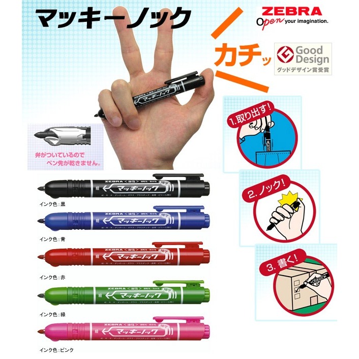[MBB🇯🇵現貨附發票]日本 ZEBRA 按壓式油性奇異筆 細字 P-YYSS6 太字P-YYSB6 馬克筆 麥克筆-細節圖3