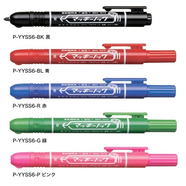 [MBB🇯🇵現貨附發票]日本 ZEBRA 按壓式油性奇異筆 細字 P-YYSS6 太字P-YYSB6 馬克筆 麥克筆-細節圖2
