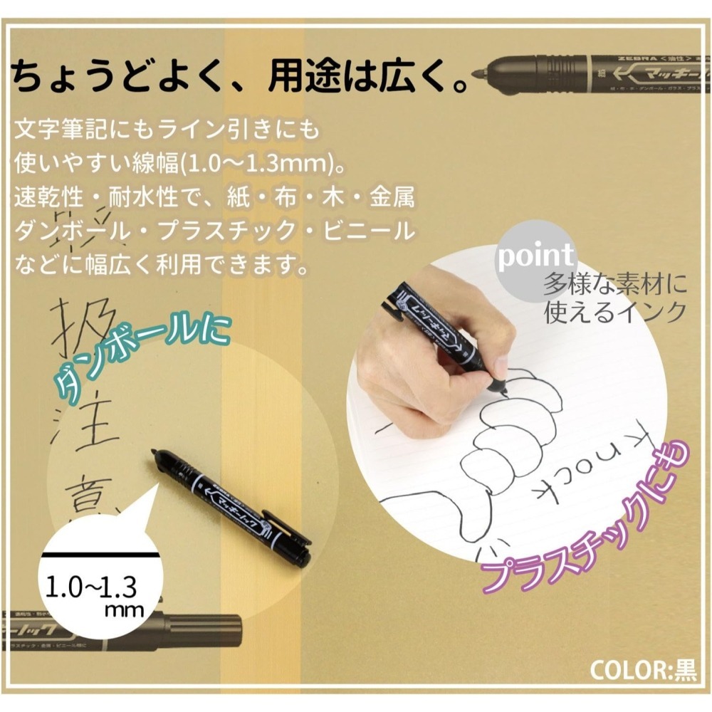 [MBB🇯🇵現貨附發票]日本 ZEBRA 按壓式油性奇異筆 細字 P-YYSS6 太字P-YYSB6 馬克筆 麥克筆-細節圖4
