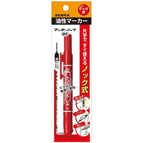 [MBB🇯🇵現貨附發票]日本 ZEBRA 按壓式油性奇異筆 細字 P-YYSS6 太字P-YYSB6 馬克筆 麥克筆-規格圖7