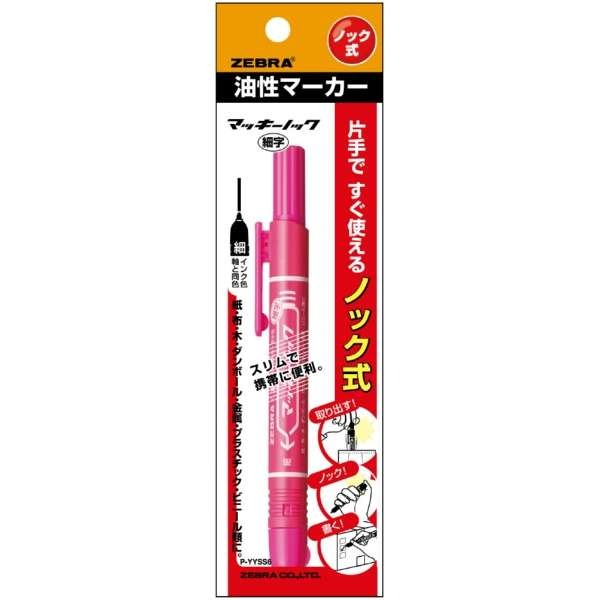 [MBB🇯🇵現貨附發票]日本 ZEBRA 按壓式油性奇異筆 細字 P-YYSS6 太字P-YYSB6 馬克筆 麥克筆-規格圖7