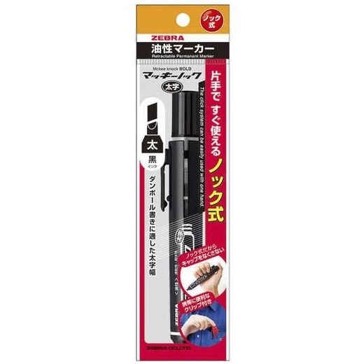 [MBB🇯🇵現貨附發票]日本 ZEBRA 按壓式油性奇異筆 細字 P-YYSS6 太字P-YYSB6 馬克筆 麥克筆-規格圖7