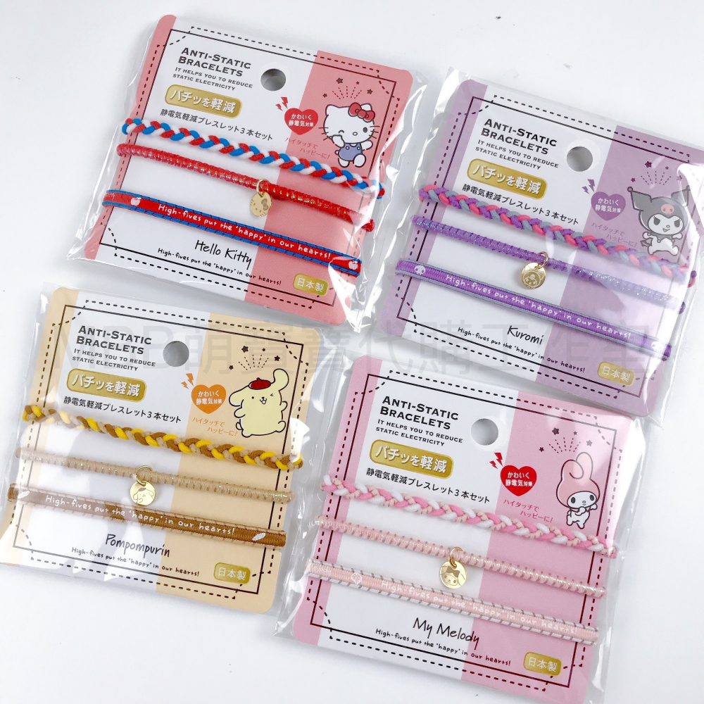 [MBB🇯🇵現貨附發票]日本 SANRIO 三麗鷗 防靜電手環三入組 靜電手環 庫洛米 KITTY 美樂蒂 布丁狗-細節圖2