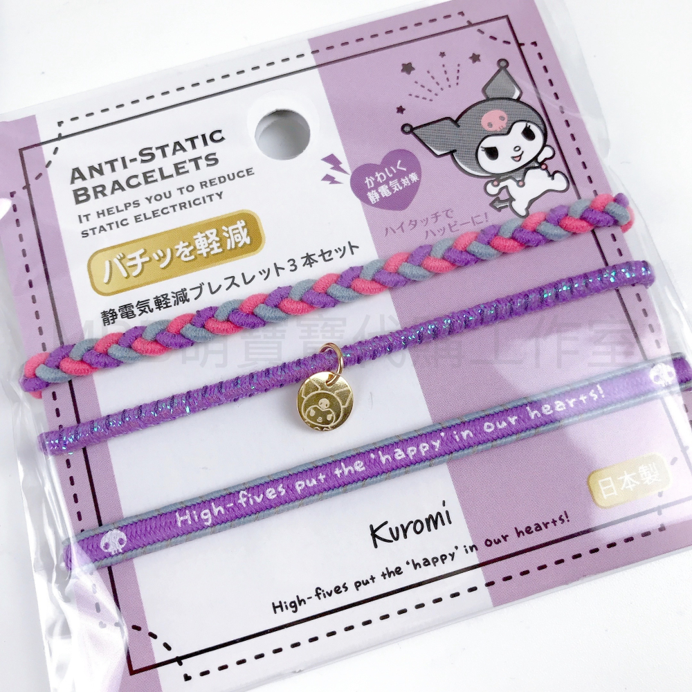 [MBB🇯🇵現貨附發票]日本 SANRIO 三麗鷗 防靜電手環三入組 靜電手環 庫洛米 KITTY 美樂蒂 布丁狗-細節圖7