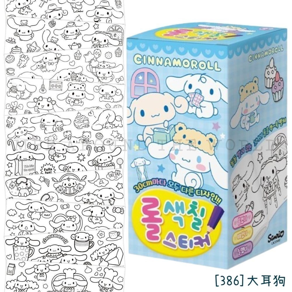 [MBB🇰🇷現貨附發票]韓國 三麗鷗 自黏畫紙卷 著色紙 畫紙卷 塗鴉紙卷 著色紙捲-細節圖5