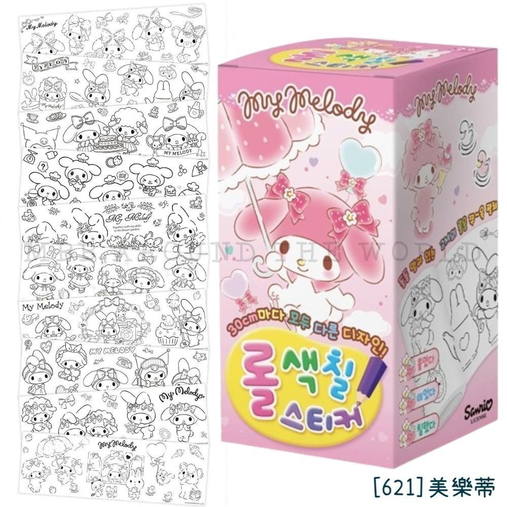 [MBB🇰🇷現貨附發票]韓國 三麗鷗 自黏畫紙卷 著色紙 畫紙卷 塗鴉紙卷 著色紙捲-細節圖6