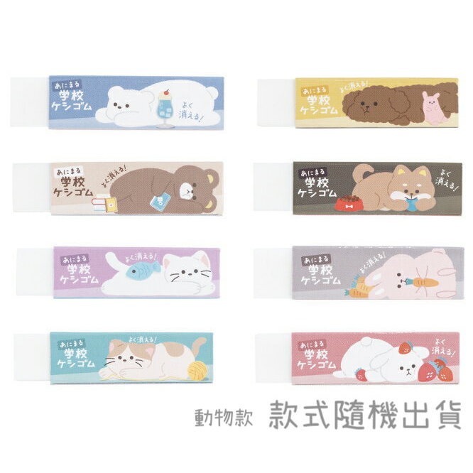 [MBB🇯🇵現貨附發票]日本Kutsuwa STAD 學校用濃色鉛筆橡皮擦 擦子 擦布 動物 馬卡龍 校園-細節圖6