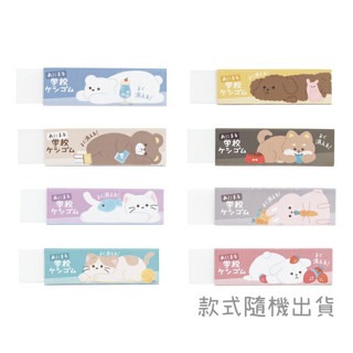 [MBB🇯🇵現貨附發票]日本Kutsuwa STAD 學校用濃色鉛筆橡皮擦 擦子 擦布 動物 馬卡龍 校園-規格圖8