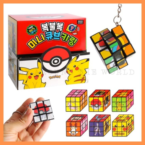 [MBB🇰🇷現貨附發票]韓國 寶可夢 魔術方塊鑰匙圈 迷你魔術方塊 盲盒