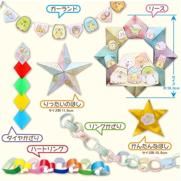 [MBB🇯🇵現貨附發票]日本 San-x 角落生物 彩色摺紙組 星星 花環造型 派對旗幟 角落小夥伴-細節圖2