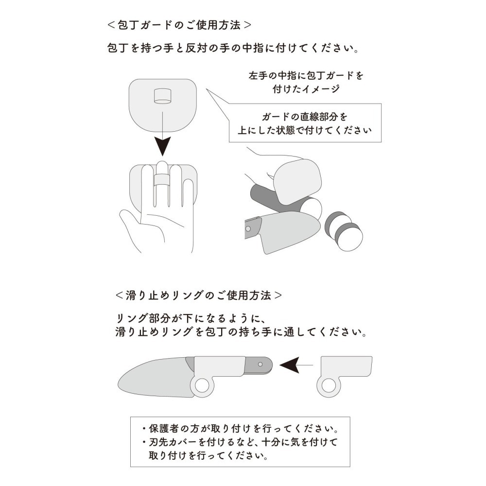 [MBB🇯🇵現貨附發票]日本 3coins 兒童刀具組 保護套 廚具 護套組 刀罩 兒童菜刀-細節圖5