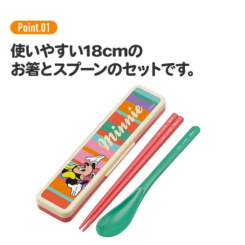 [MBB🇯🇵現貨附發票]日本SKATER抗菌無聲環保餐具 CCS3SAAG 靜音 湯匙筷子收納盒 庫洛米 寶可夢-細節圖3