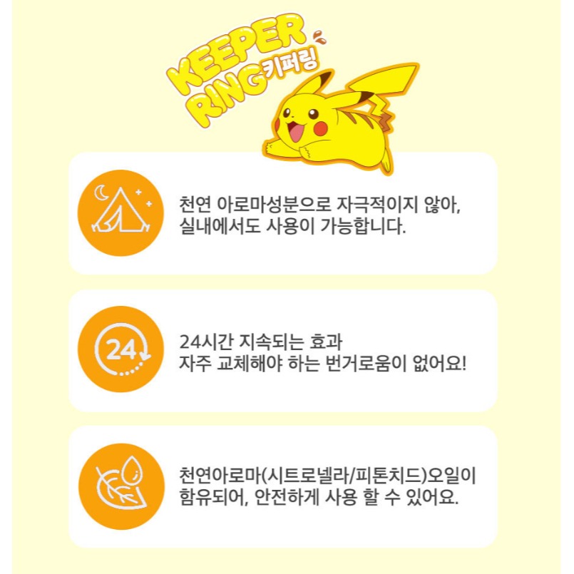 [MBB🇰🇷現貨附發票]韓國 寶可夢 碰碰狐 夜光香茅精油手環 35入 Pinkfong Pokemon 彈性手環-細節圖5