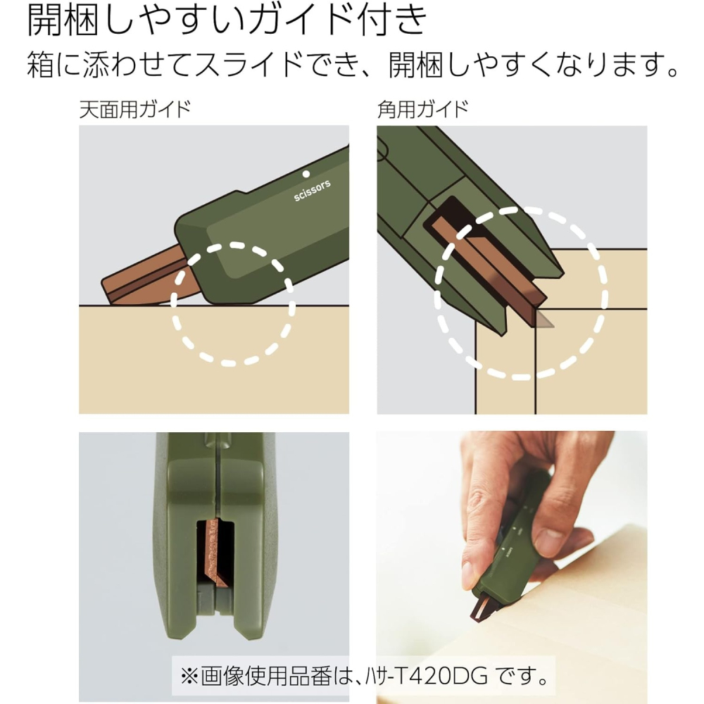 [MBB🇯🇵現貨附發票]日本 KOKUYO Hako-ake攜帶兩用機能剪 2Way 開箱刀 無蓋剪刀-細節圖7