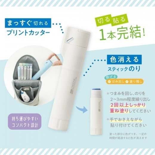 [MBB🇯🇵現貨附發票]日本 SONIC 2合1切割消色口紅膠 SP-1238 超時短整理-細節圖4