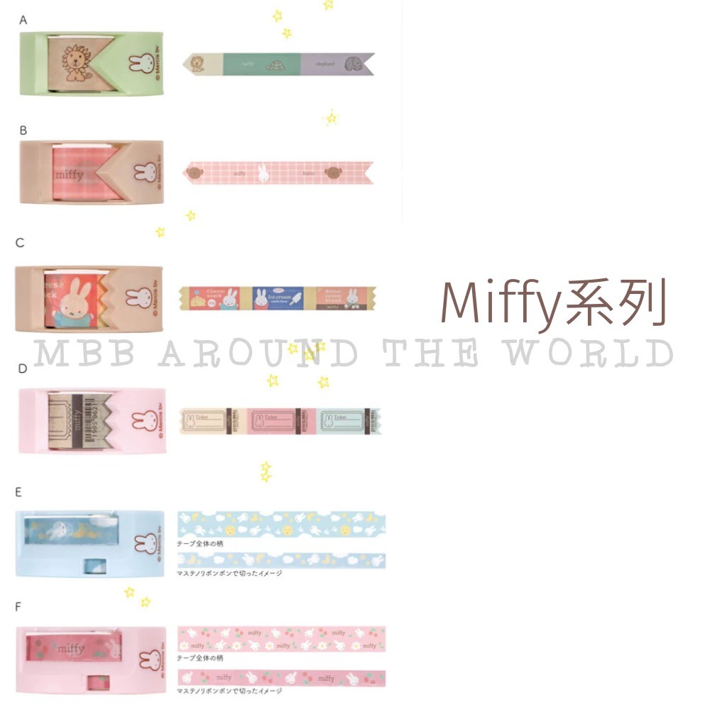 [MBB🇯🇵現貨附發票]日本 KUTSUWA Rib bon bon Miffy Snoopy 紙膠帶切割組 限定-細節圖8