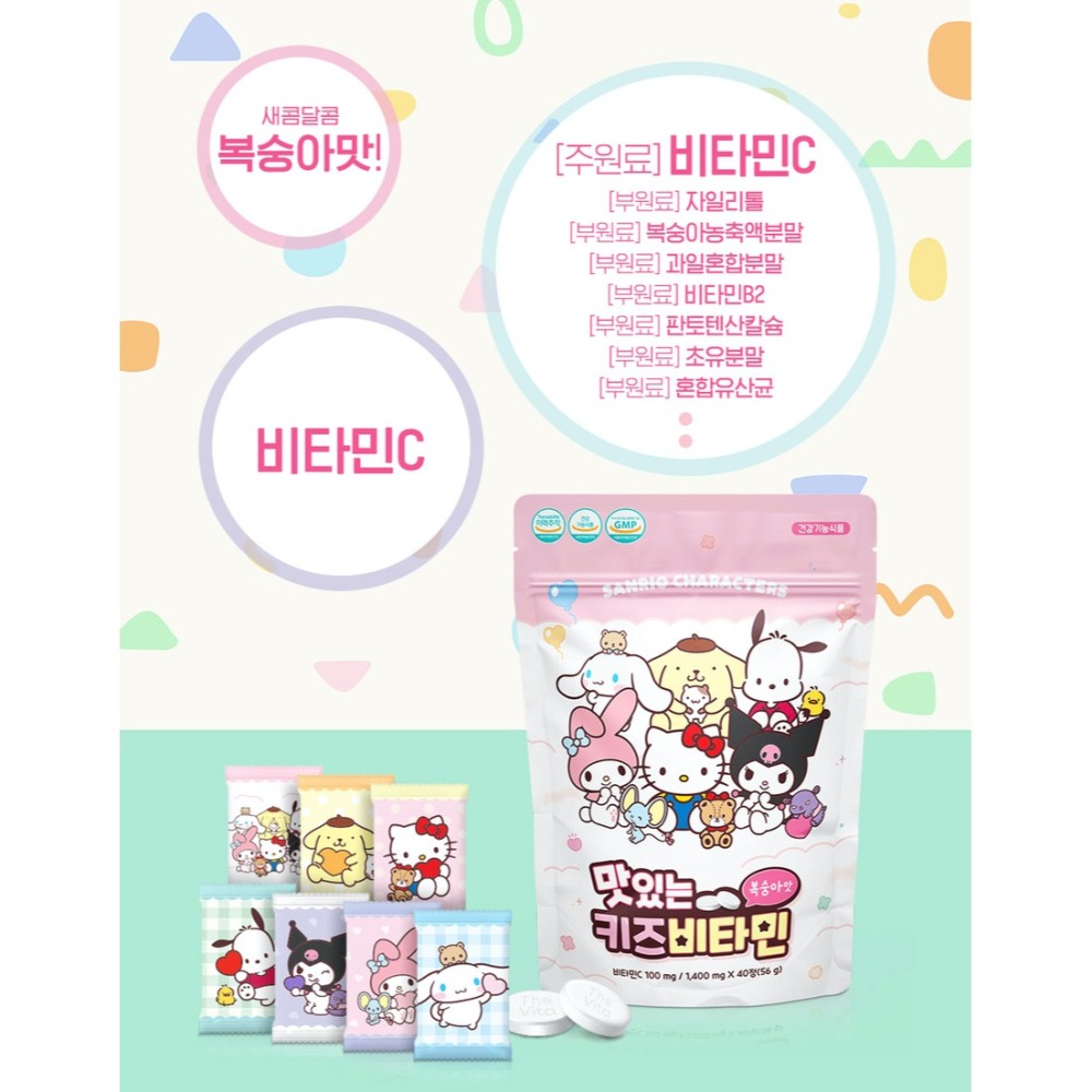 [MBB🇯🇵現貨附發票]韓國 ATEX 三麗鷗 維他命C片 維他命糖 56g 40顆入-細節圖3