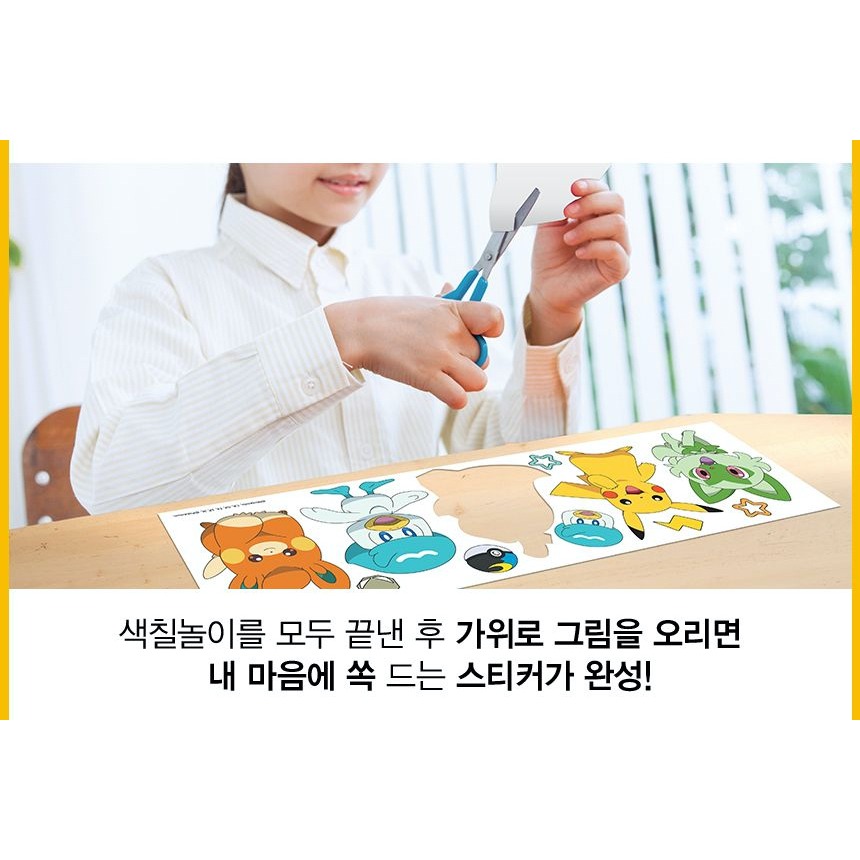 [MBB🇰🇷現貨附發票]韓國 寶可夢 自黏畫紙卷 著色紙 畫紙卷 塗鴉紙卷 著色紙捲 皮卡丘-細節圖2