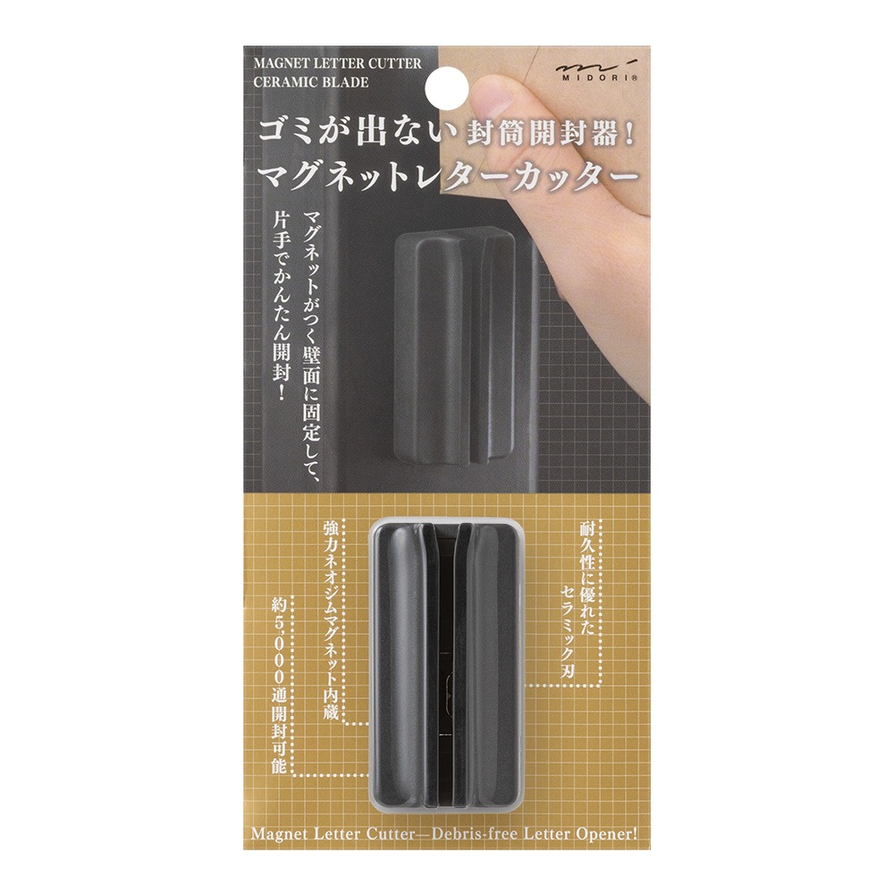 [MBB🇯🇵現貨附發票]日本 MIDORI 磁吸式陶瓷拆信刀-規格圖4