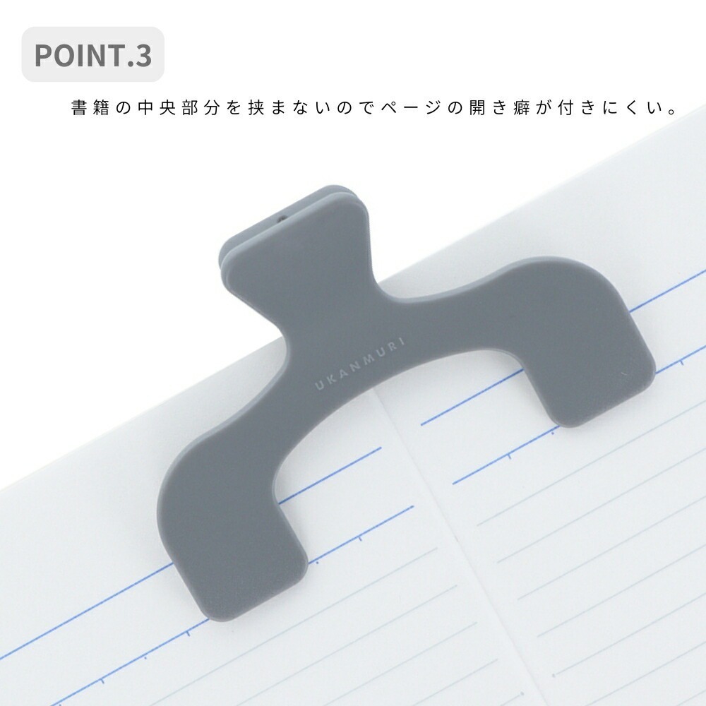 [MBB🇯🇵現貨附發票]日本 SUN-STAR Ukanmuri petit 書本夾 樂譜夾 小款 看書夾-細節圖3