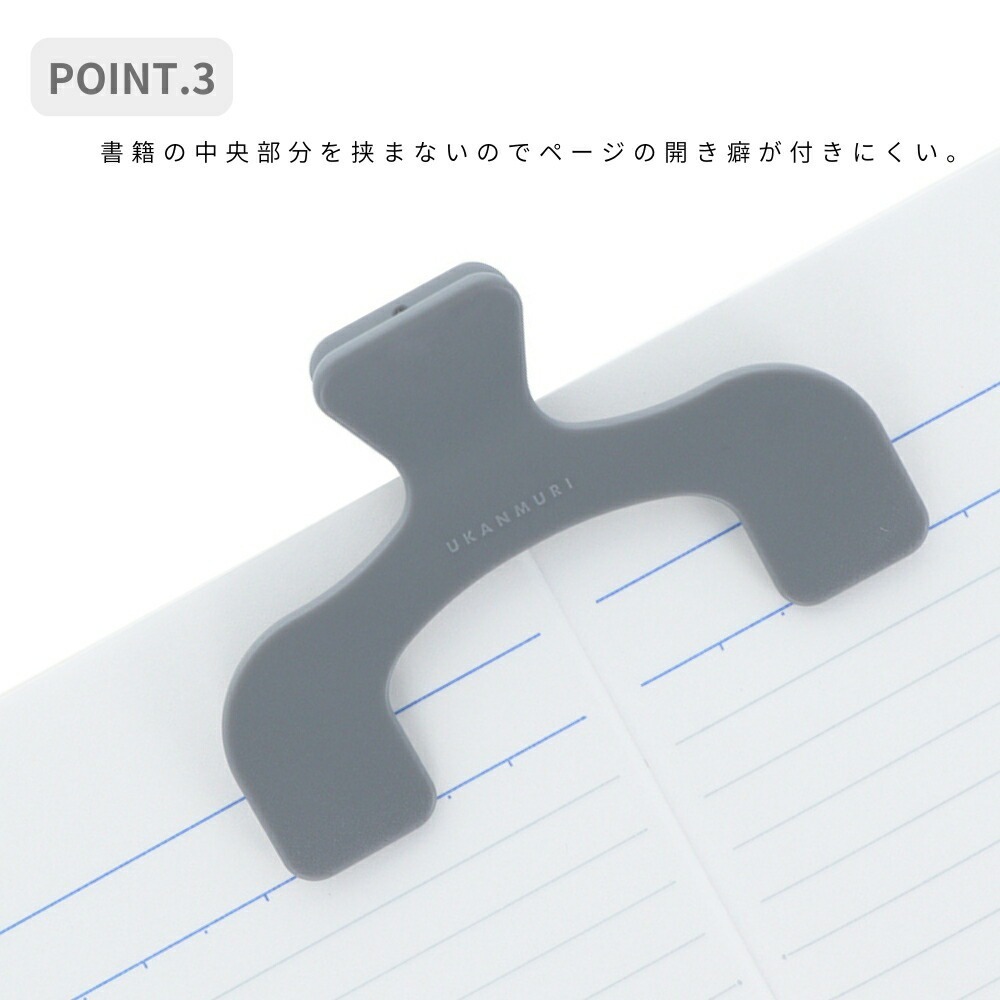 [MBB🇯🇵現貨附發票]日本 SUN-STAR Ukanmuri petit 書本夾 樂譜夾 小款 看書夾-細節圖3