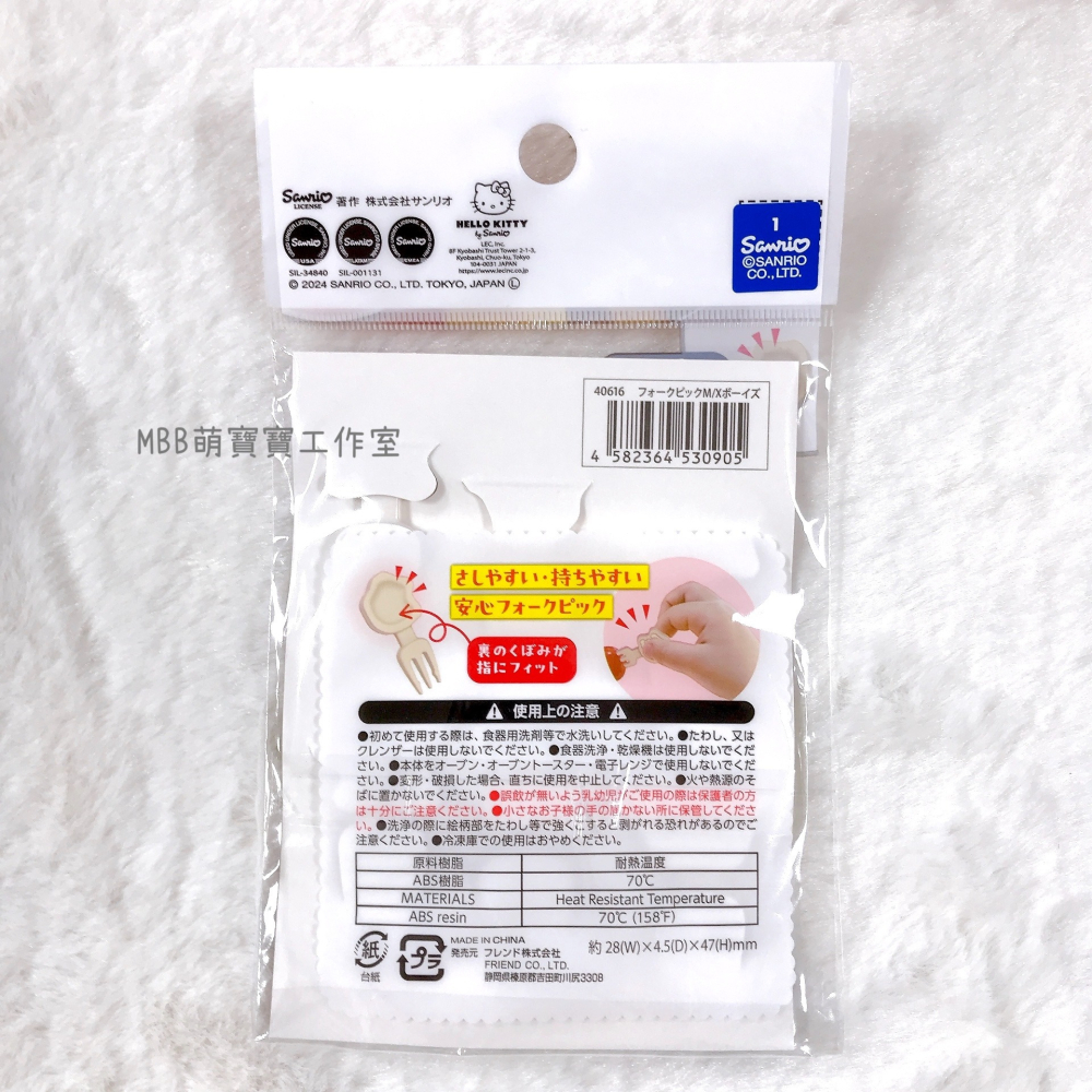 [MBB🇯🇵現貨附發票]日本 Sanrio 三麗鷗造型食物叉 水果叉 小叉子 點心叉-細節圖4