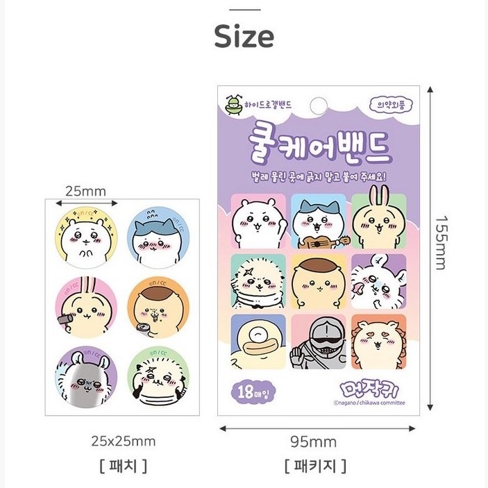 [MBB🇰🇷現貨附發票]韓國 吉伊卡哇 水潤瞬間止癢貼18枚 造型貼 Chiikawa 水凝貼-細節圖6