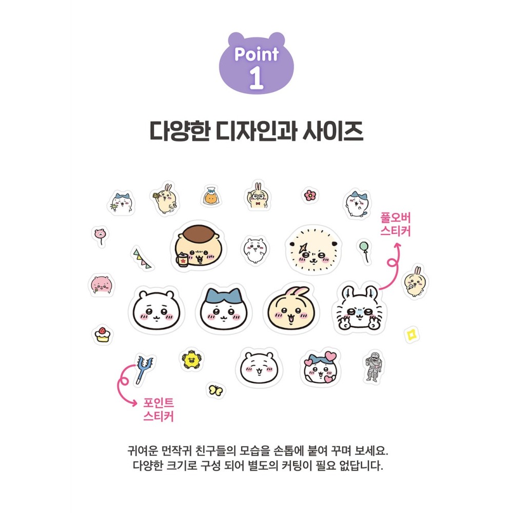 [MBB🇰🇷現貨附發票]韓國 吉伊卡哇 指甲貼148張 Chiikawa 美甲貼 小貼紙-細節圖3